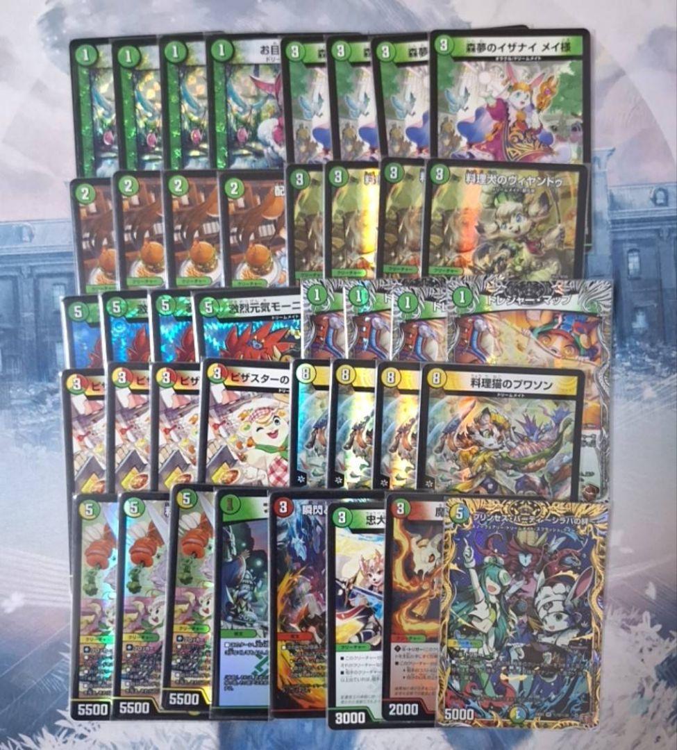 「0472」ドリームメイトデッキ　40枚 0472」ドリームメイトデッキ 40枚 ドリームメイトデッキ ドリーム