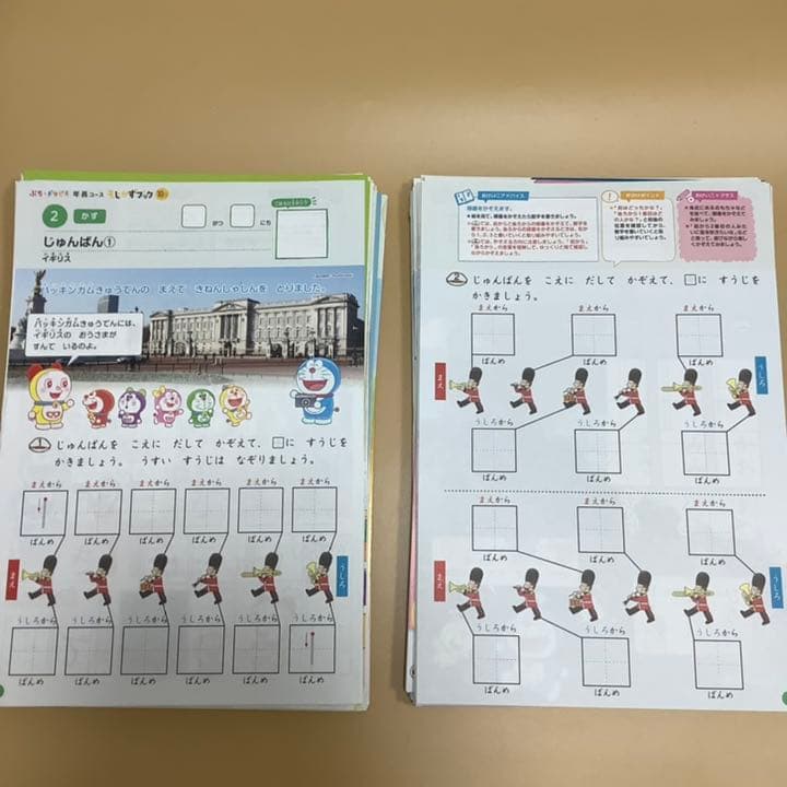 裁断済み✴︎書き込みなし✴︎ぷちドラゼミ年長コース