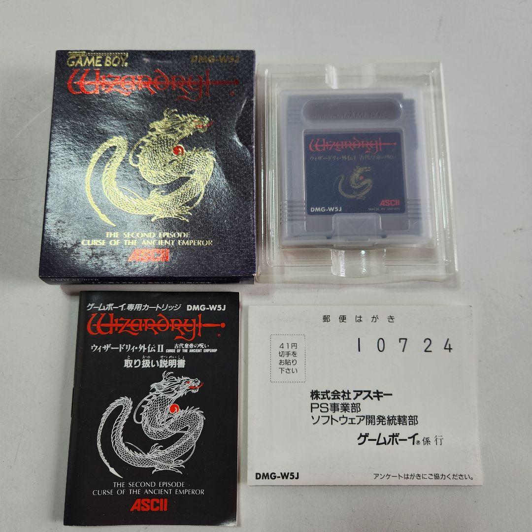 【希少】 美品　ゲームボーイ　ウィザードリィ 外伝Ⅱ 古代皇帝の呪い 1019009082114047_01_2108w.jpeg