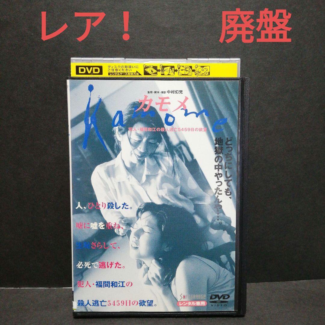 カモメ　DVD　清水ひとみ・田口トモロヲ Amazon.co.jp: カモメ [DVD] : 清水ひとみ, 田口トモロヲ, 絵沢萌子