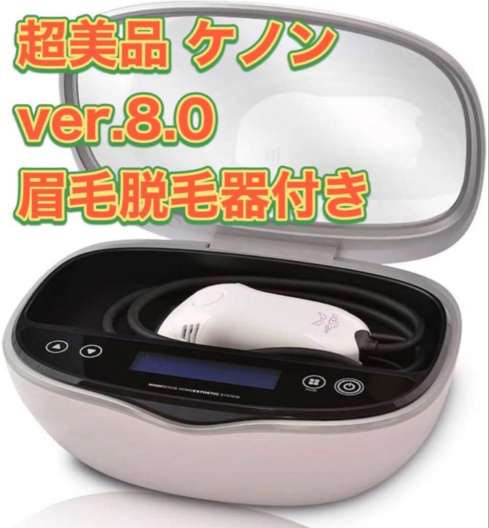 超美品 ver.8.0 眉毛脱毛器付き 脱毛器 美顔器 パールホワイト 楽天市場】【20%OFFクーポン配布中】脱毛器 美顔器 ピンポイントから