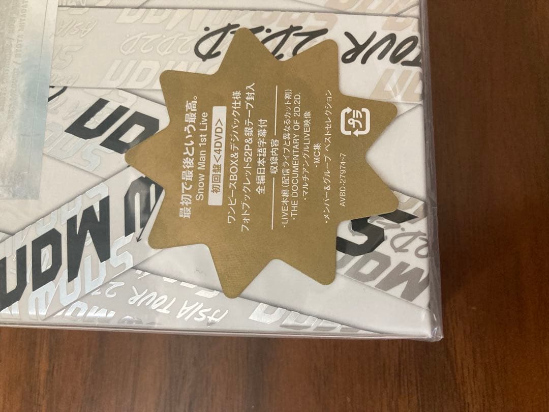 銀テープつき 初回盤DVD SnowMan ASIA TOUR 2D.2D. - メルカリ