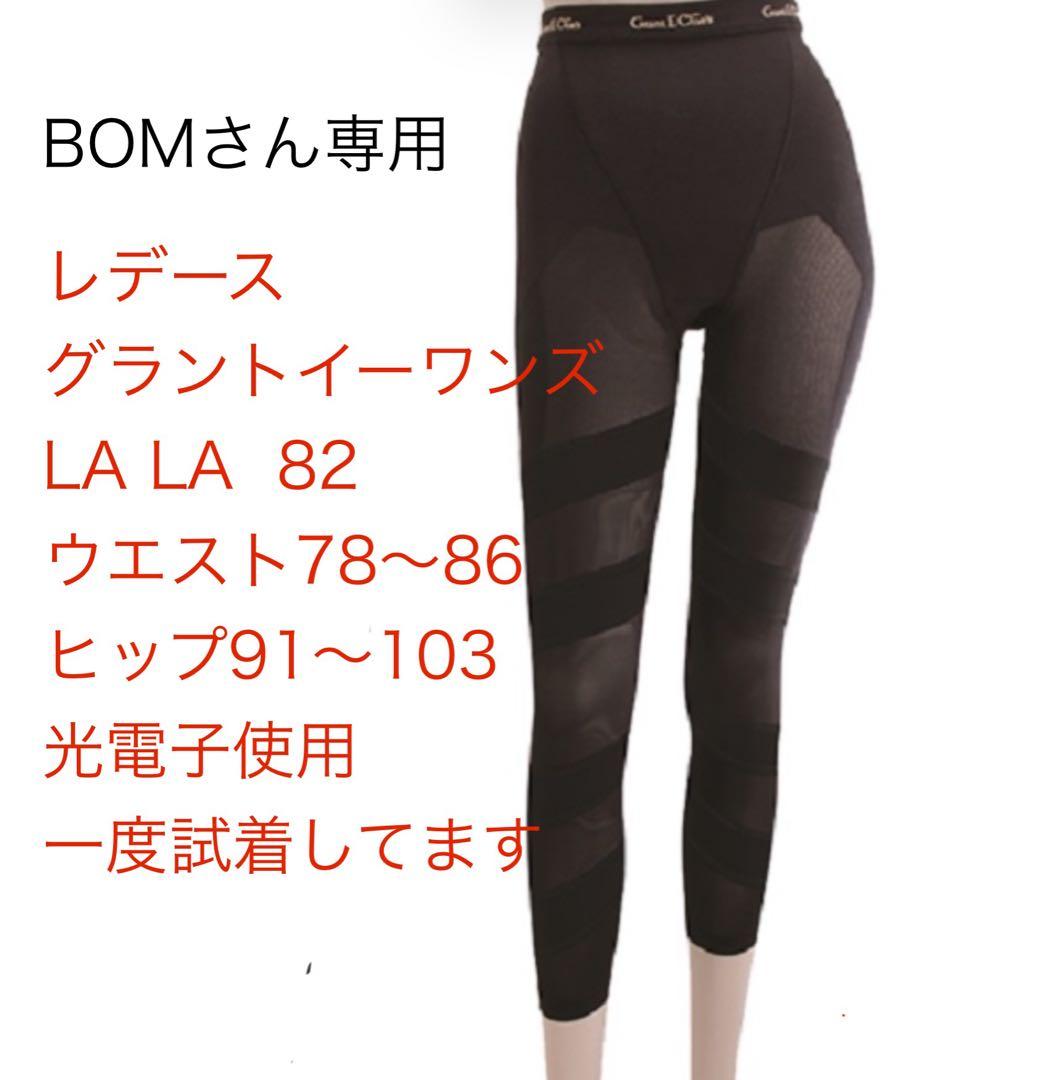 グラントイーワンズ LA LA 83 着圧レギンス Drainage | グラント・イーワンズ LALA GRANT ｜lala makes happy