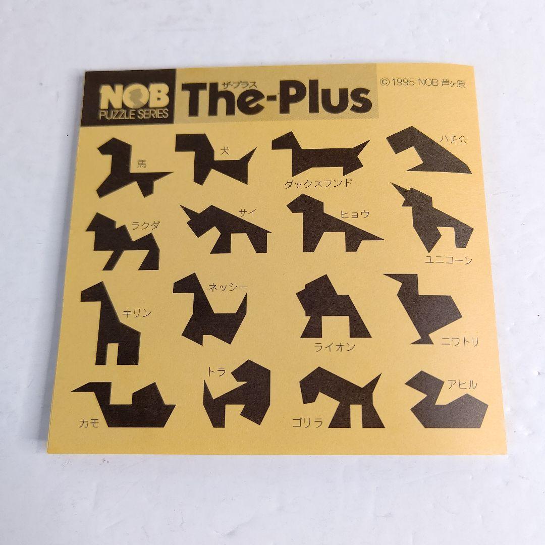 NOB THE PLUS ノブ ザ プラス パズルシリーズ タングラム 希少レア