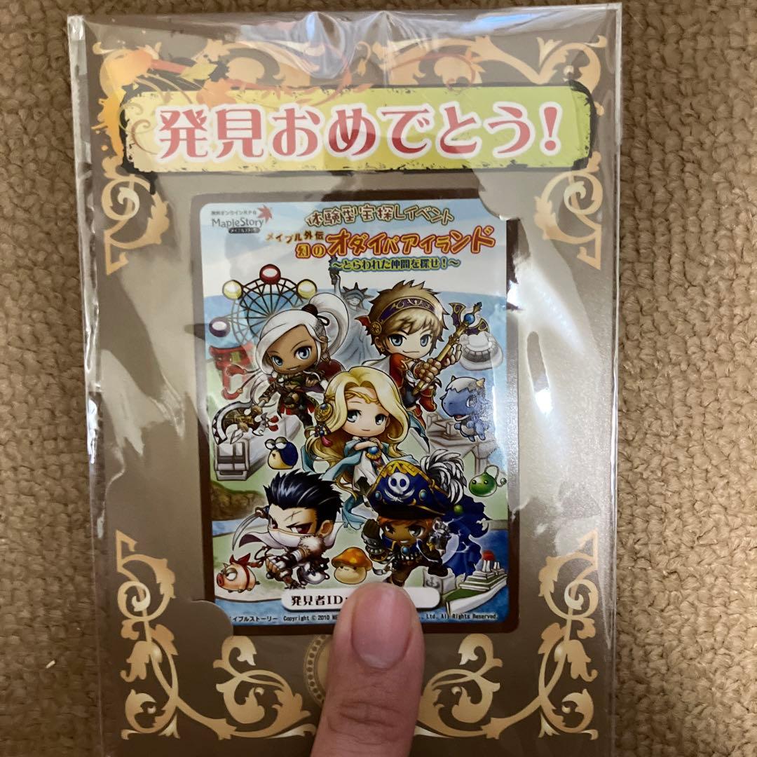 メイプルストーリー　オダイバアイランド　カード トレーディングダイカットホログラムカード「Tasteful Ivory mini