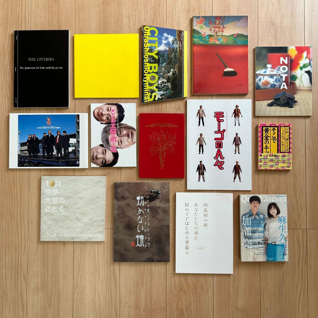 全14冊】シティボーイズ ライブ パンフレット 大竹まこと きたろう 斉木しげる 全14冊】シティボーイズ ライブ パンフレット 大竹まこと きたろう