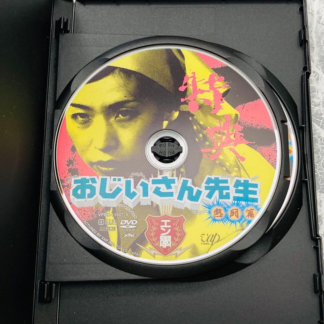 おじいさん先生 熱闘編 DVD-BOX 特典付き
