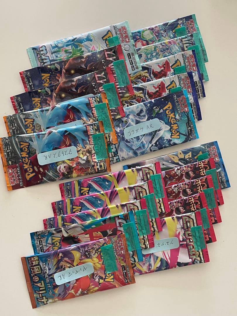 ごごごご様ありがとう　SR ARまとめ