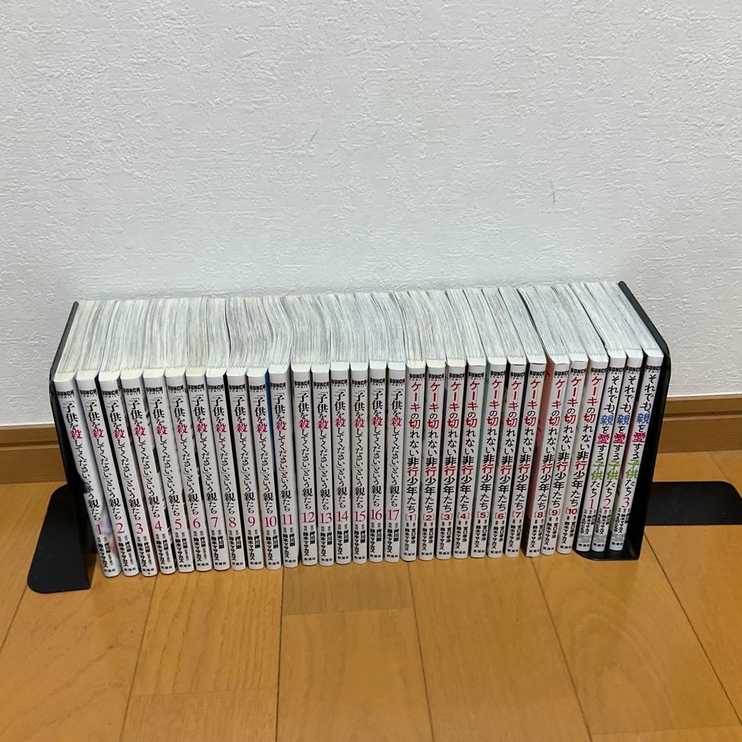 子供を殺してくださいという親たち 子供を殺してください」という親たち 17巻』 押川剛／原作、鈴木