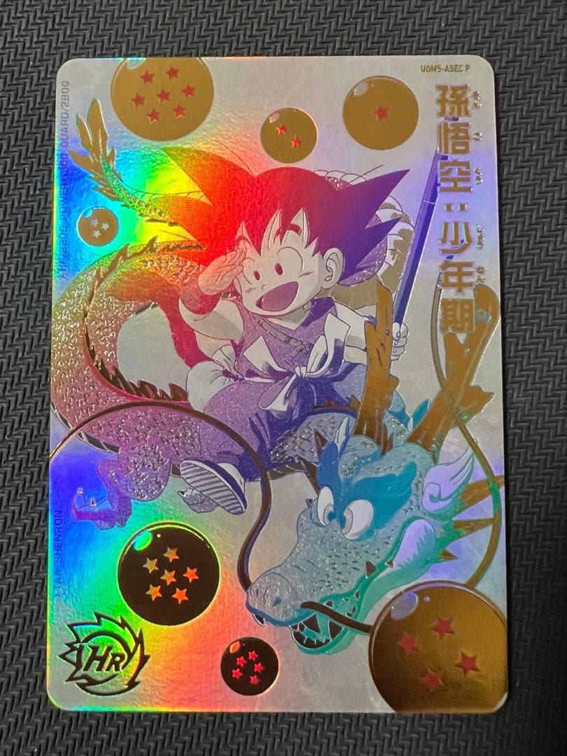 ドラゴンボールヒーローズUGM5-ASEC P 孫悟空:少年期 - メルカリ