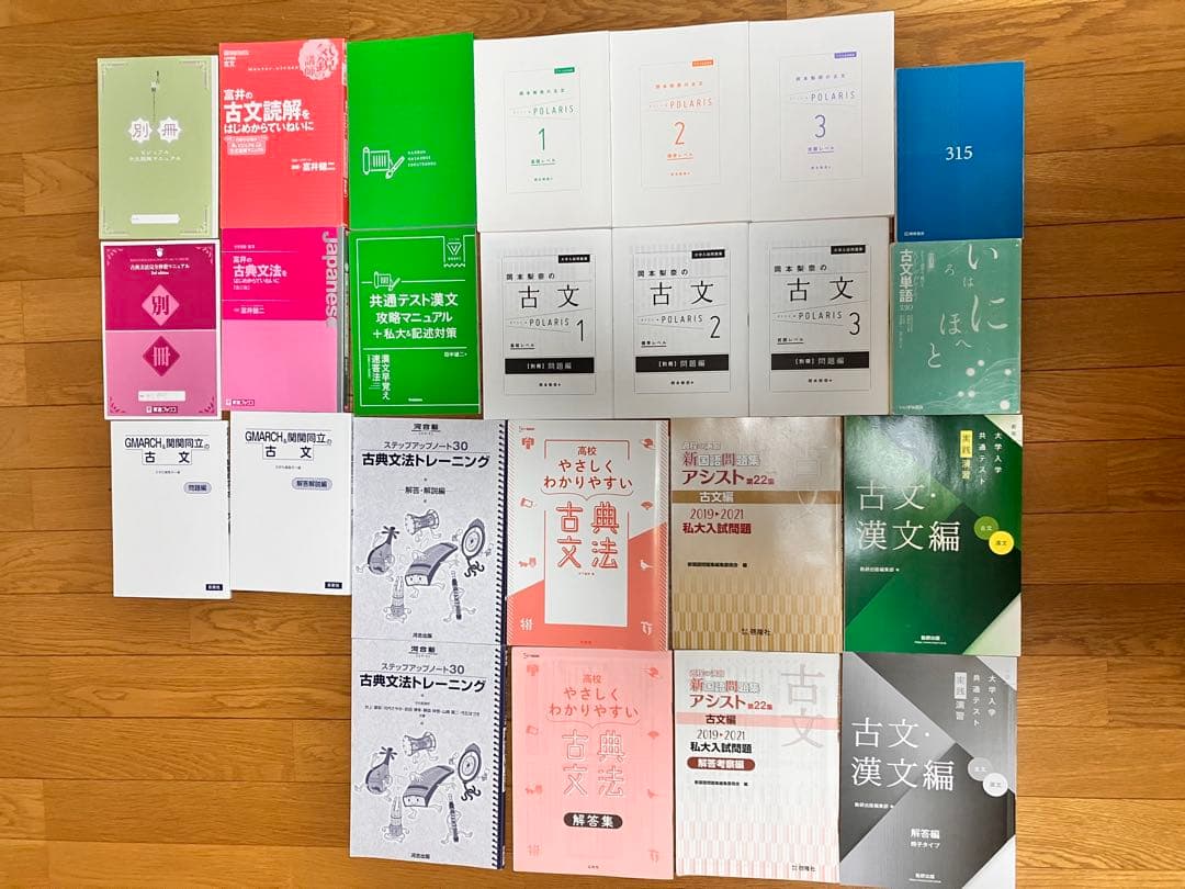 古文＋漢文 参考書セット 初級〜MARCH• 関関同立レベル - メルカリ