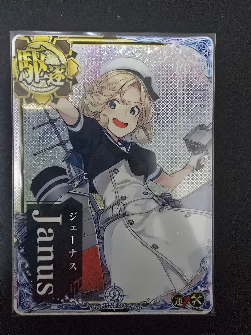艦これアーケード junas ジェーナス増設ホロ 9周年フレーム - メルカリ