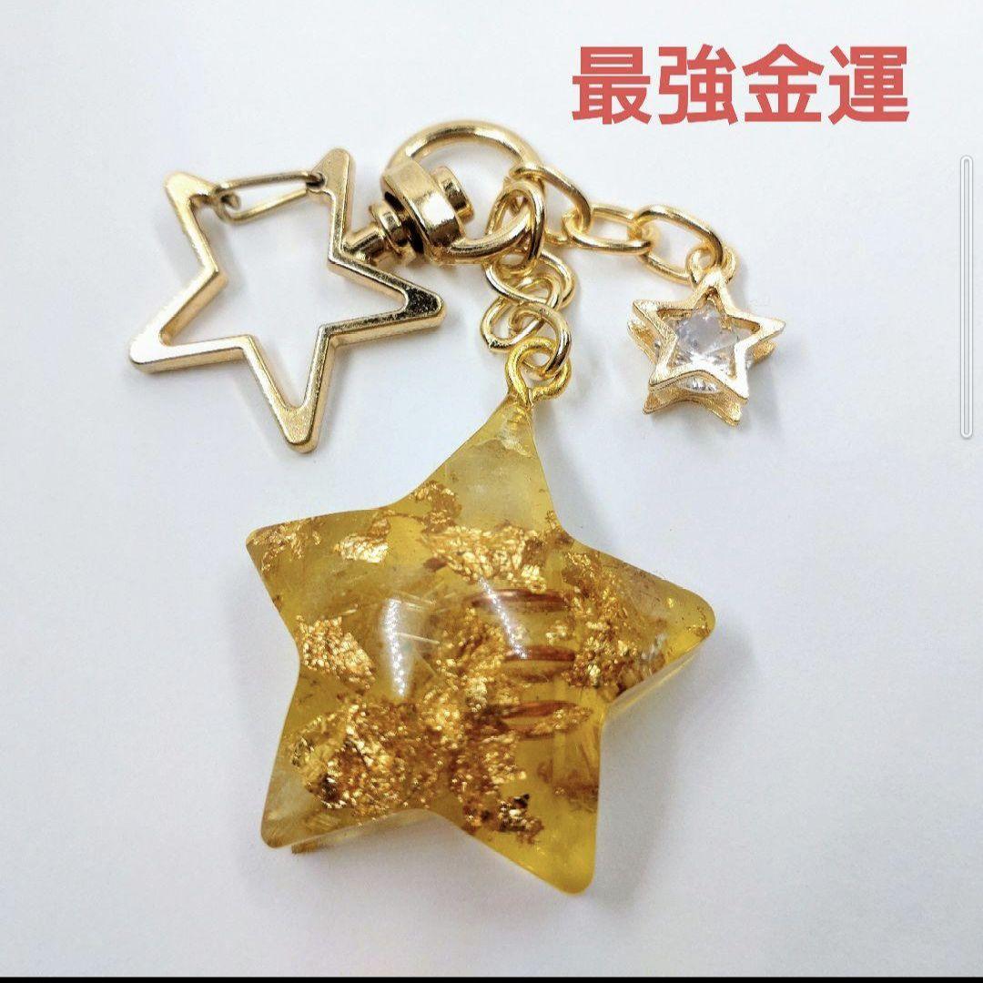 最強金運☆星型オルゴナイトのナスカンキーホルダー①（願い叶える