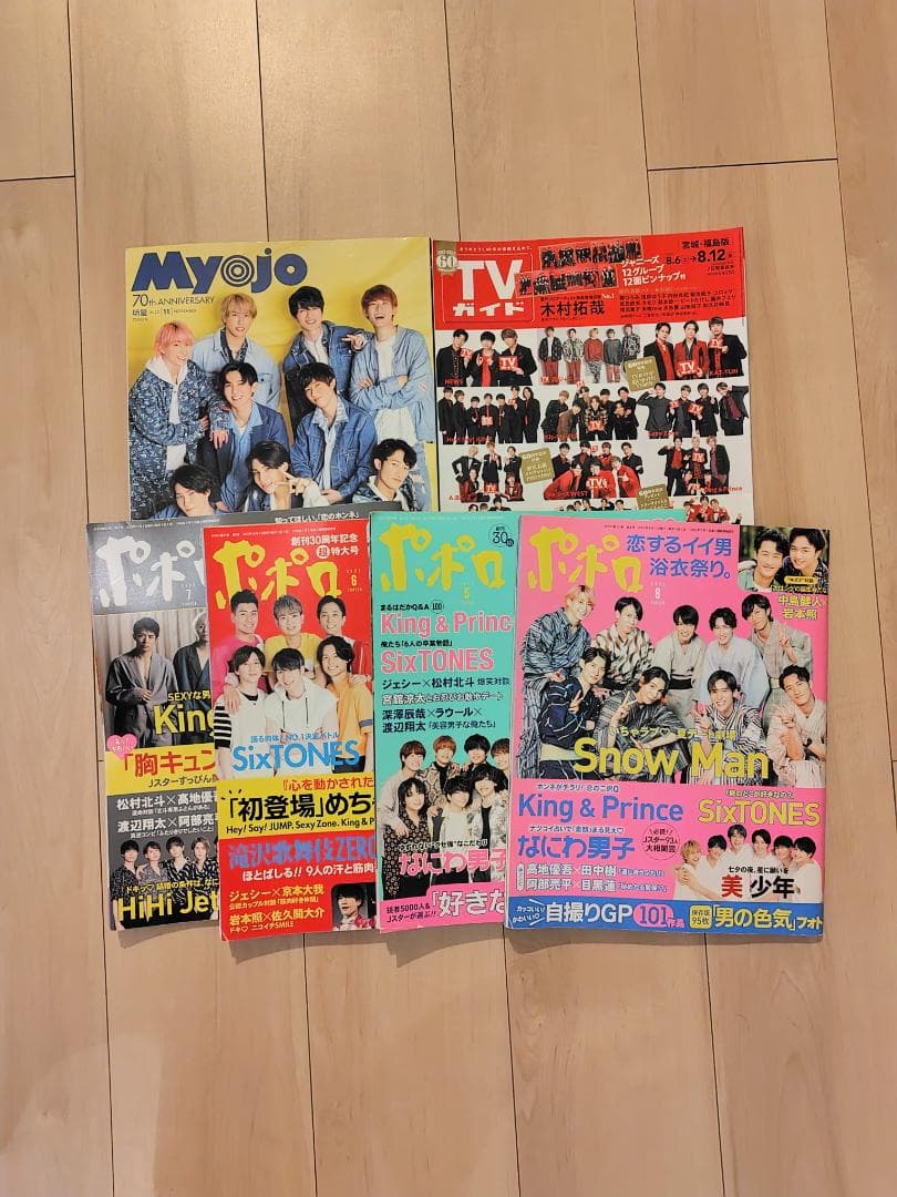 ジャニーズ雑誌 まとめ売り - メルカリ