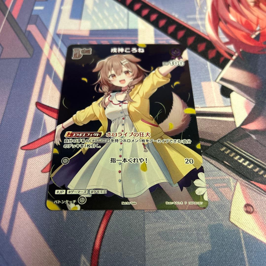 戌神ころね Debut ホロカ プロモ 極稀 P - メルカリ