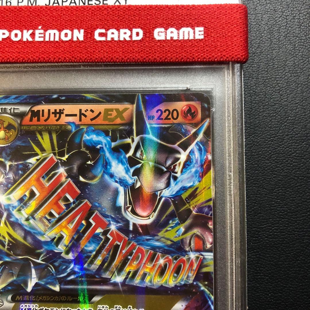 MリザードンEX 20th スターターパックPSA10 1枚 - メルカリ