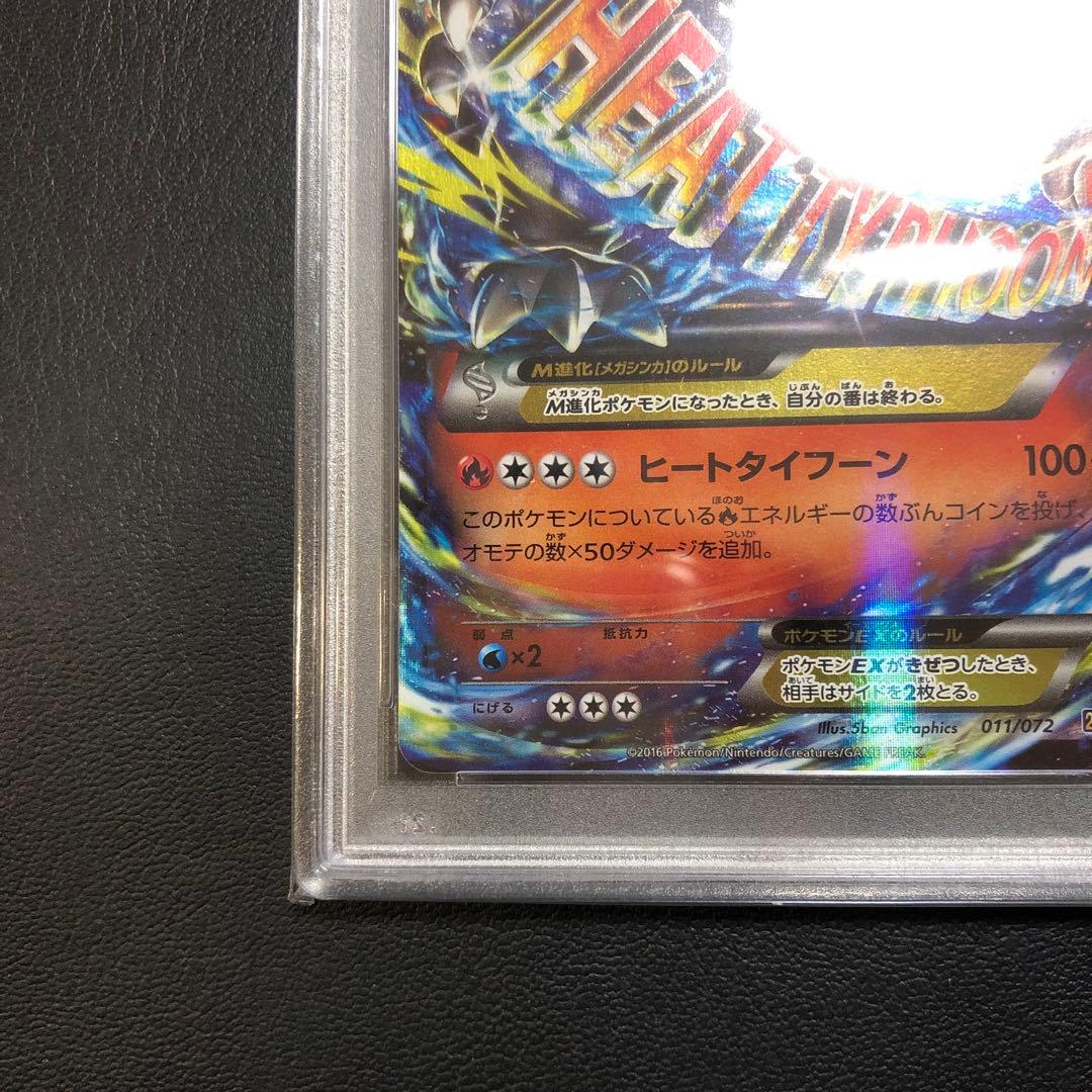 MリザードンEX 20th スターターパックPSA10 1枚 - メルカリ