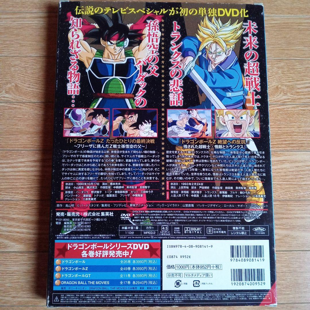 ドラゴンボールZ スペシャルセレクション DVD セット - メルカリ