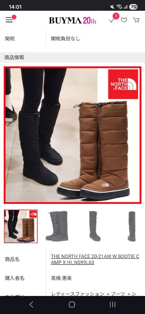 THE NORTH FACE ロングブーツ 24.0cm ブラウン