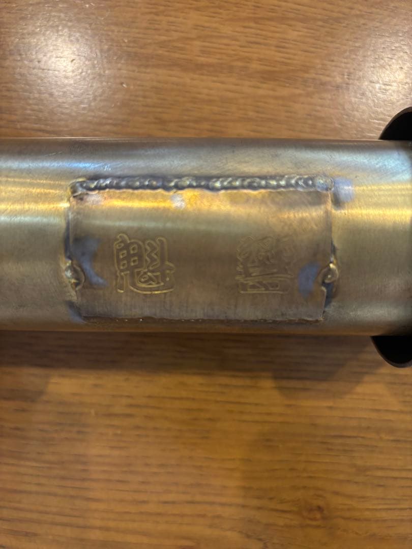 魁響ファクトリー 真鍮サイレンサー 70パイ カイキョウ バッフル