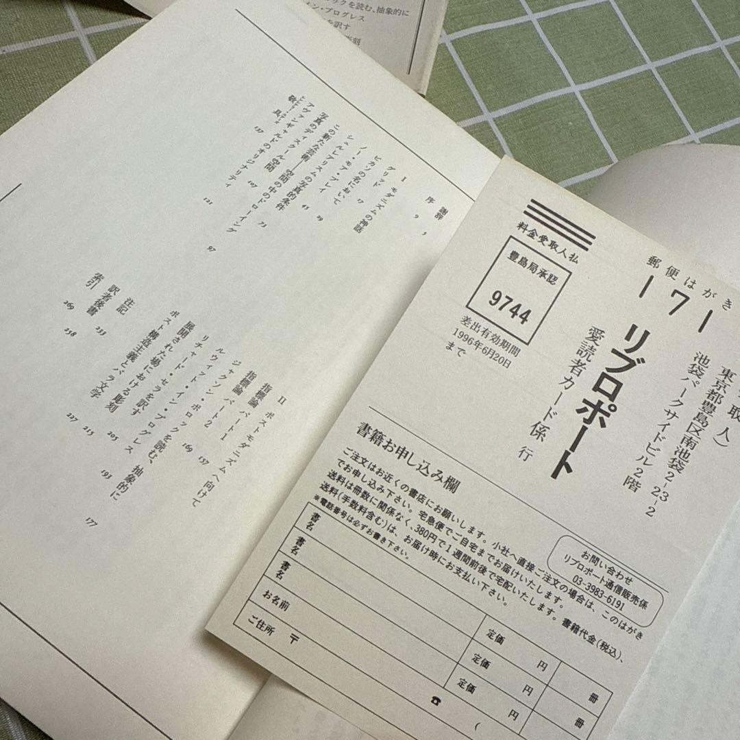 オリジナリティと反復　ロザリンド・クラウス　美術評論集