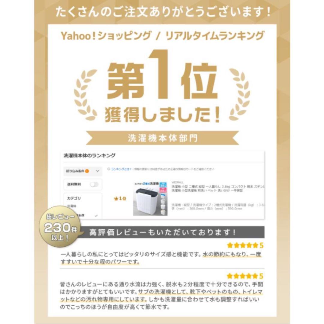 【新品未使用】二層式小型洗濯機 3.6kg