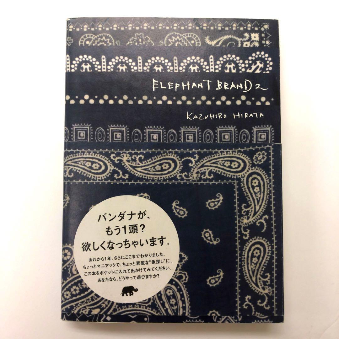 ELEPHANT BRAND 2 平田和宏 バンダナ KAPITAL - メルカリ