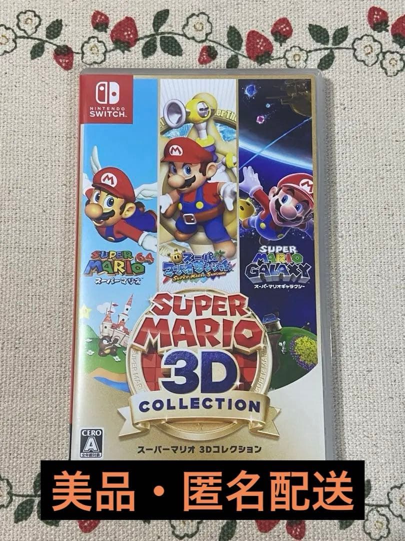 [美品]スーパーマリオ 3Dコレクション Amazon.co.jp: スーパーマリオ 3Dコレクション -Switch : ゲーム