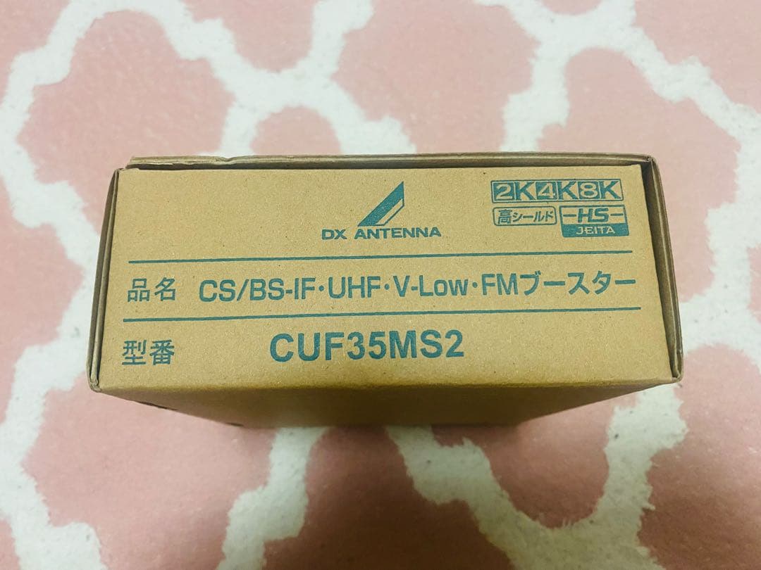 CS/BS-IF・UHF・V-Low・FMブースター CUF35MS2