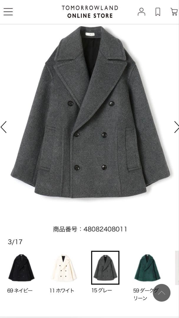 未使用 tomorrowland.bウールビーバーPコート 34グレー TOMORROWLAND .B ピーコート pコート ウールビーバー Pコート