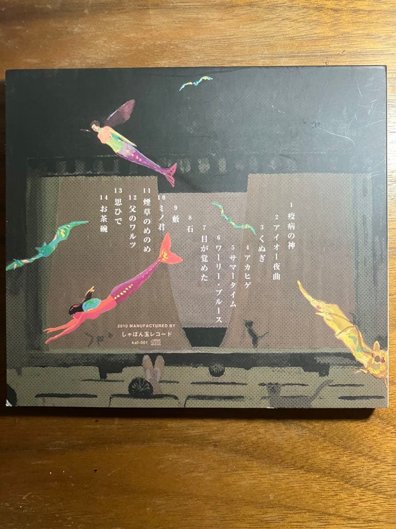 鈴木常吉　サイン付き　ぜいご