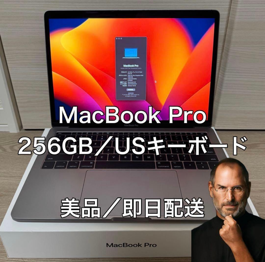 5時間限定価格】MacBook Pro 13インチ/スペースグレイ