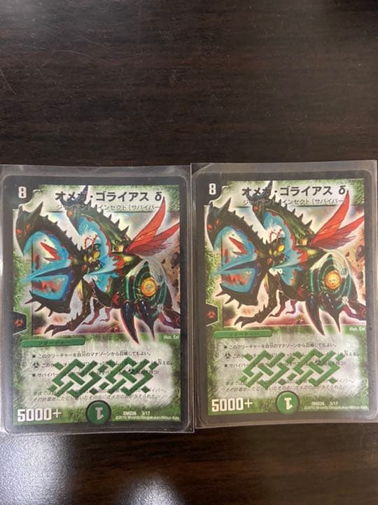 デュエルマスターズ オメガ・ゴライアスδ オメガ・ゴライアスδ(DMD26 3/17) | デュエル・マスターズ