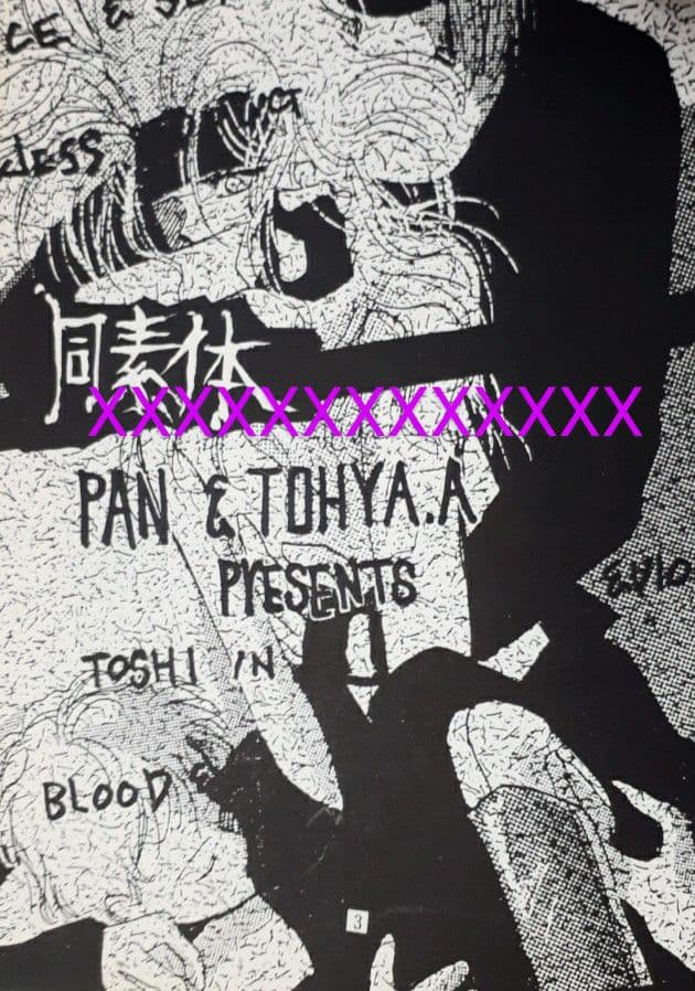 X-JAPAN hide YOSHIKI TAIJI TOSHI 同人誌 激レア X JAPAN HIDE