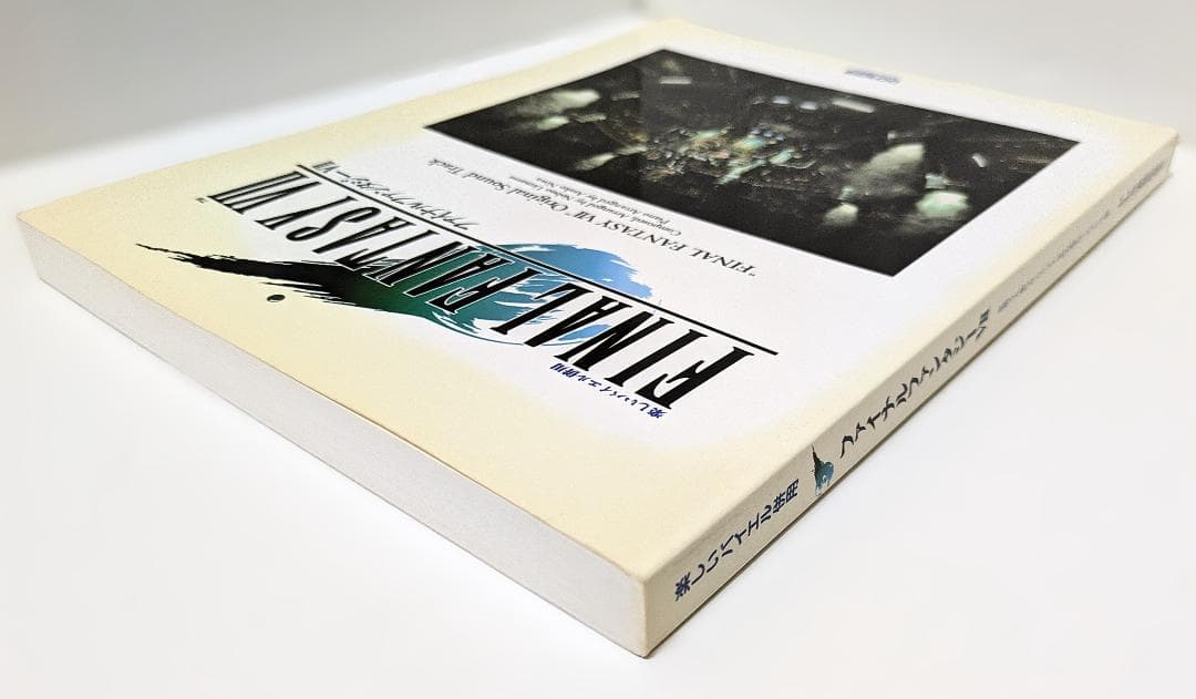 楽しいバイエル併用 ファイナルファンタジー7 - メルカリ