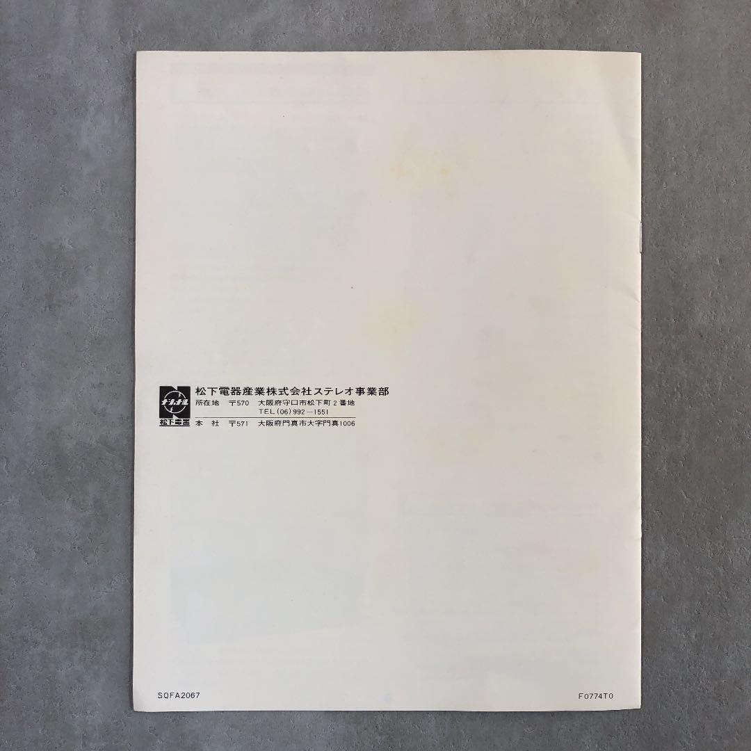 テクニクス チューナー CT-3150 昭和レトロ アナログ時代 着払い