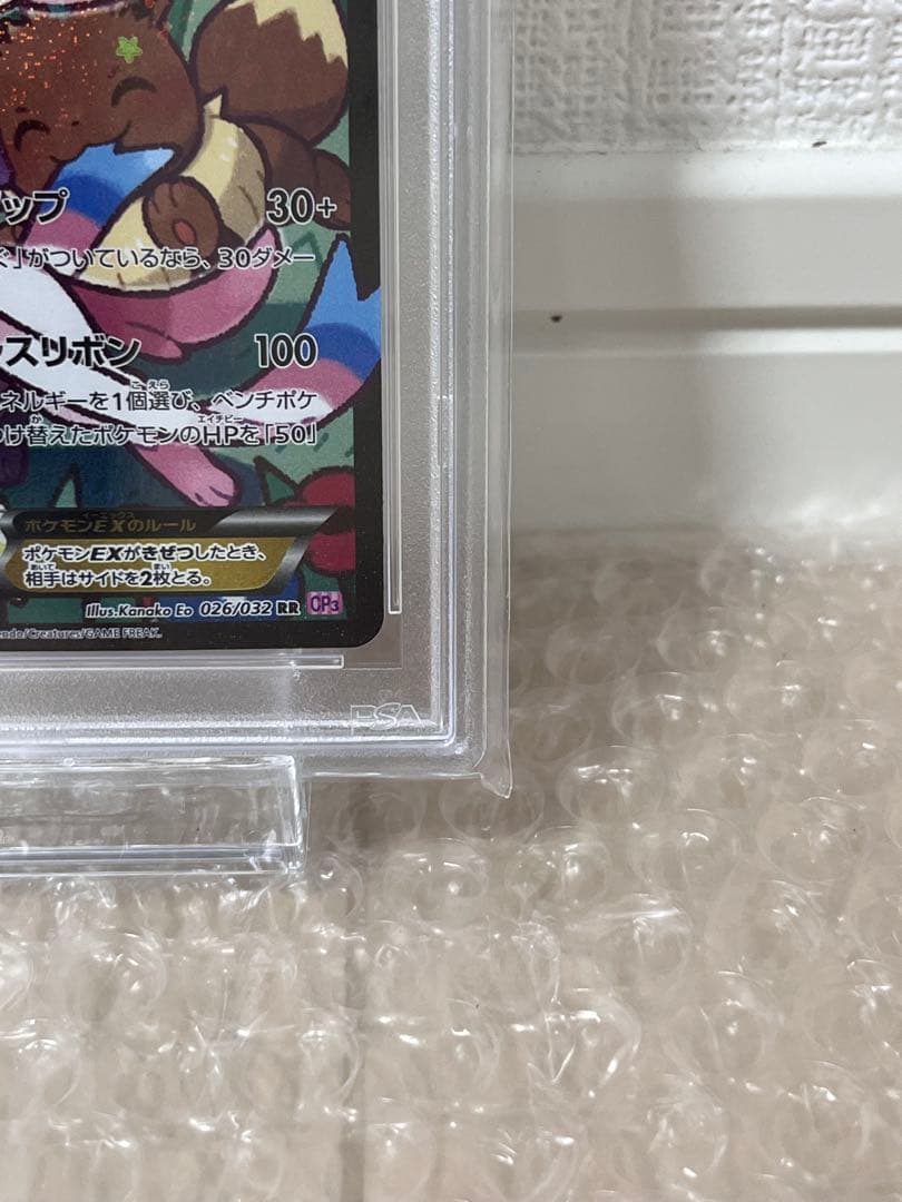 《PSA10》ニンフィアex rr エラー版