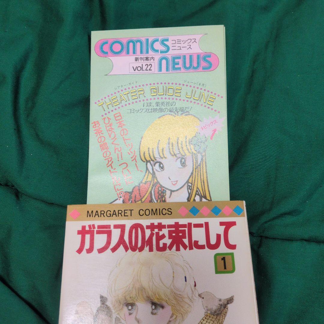 Y*n様 コミックスニュース、Vol22.23.34.39