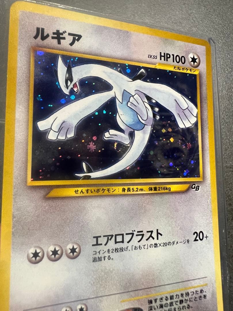 ルギア LV55 旧裏 うずまきホロ - メルカリ