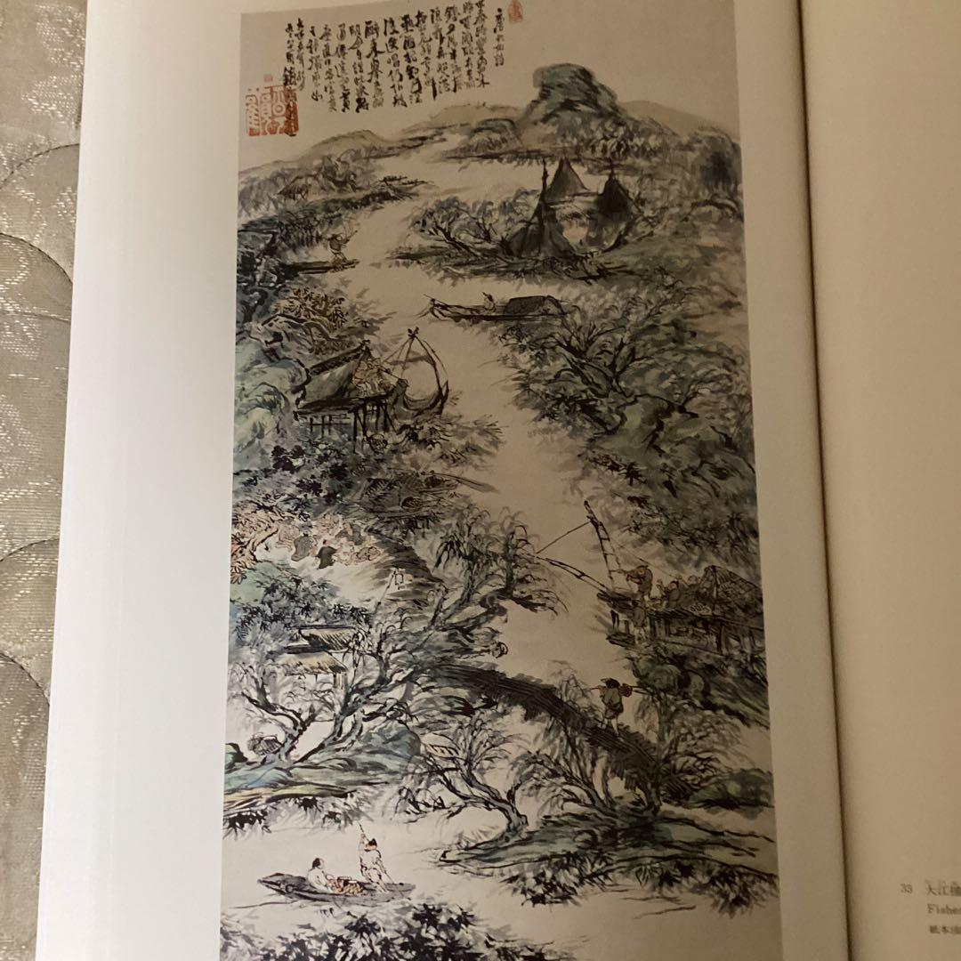 富岡鉄斎《京都国立博物館監修》　朝日新聞社発行　昭和48年12月10日