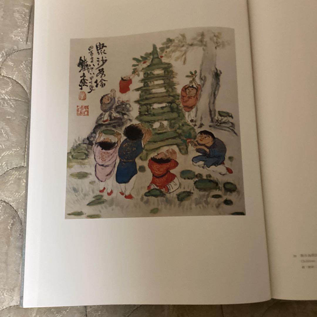 富岡鉄斎《京都国立博物館監修》　朝日新聞社発行　昭和48年12月10日