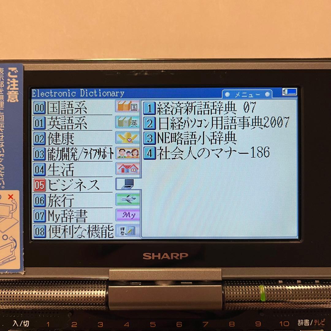 SHARP シャープ 電子辞書 Papyrus パピルス PW-TC920 - メルカリ