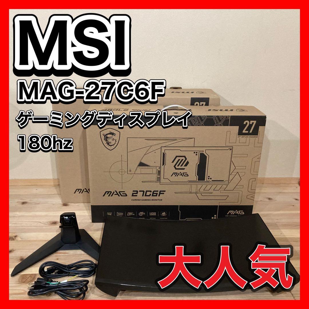 MSI MAG-27C6F ゲーミングディスプレイ 180hz MSI MAG 27C6F 27
