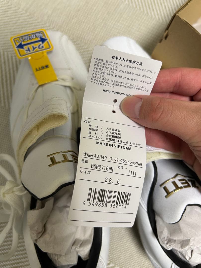 ZETT スーパーグランドジャックWH 28.5cm