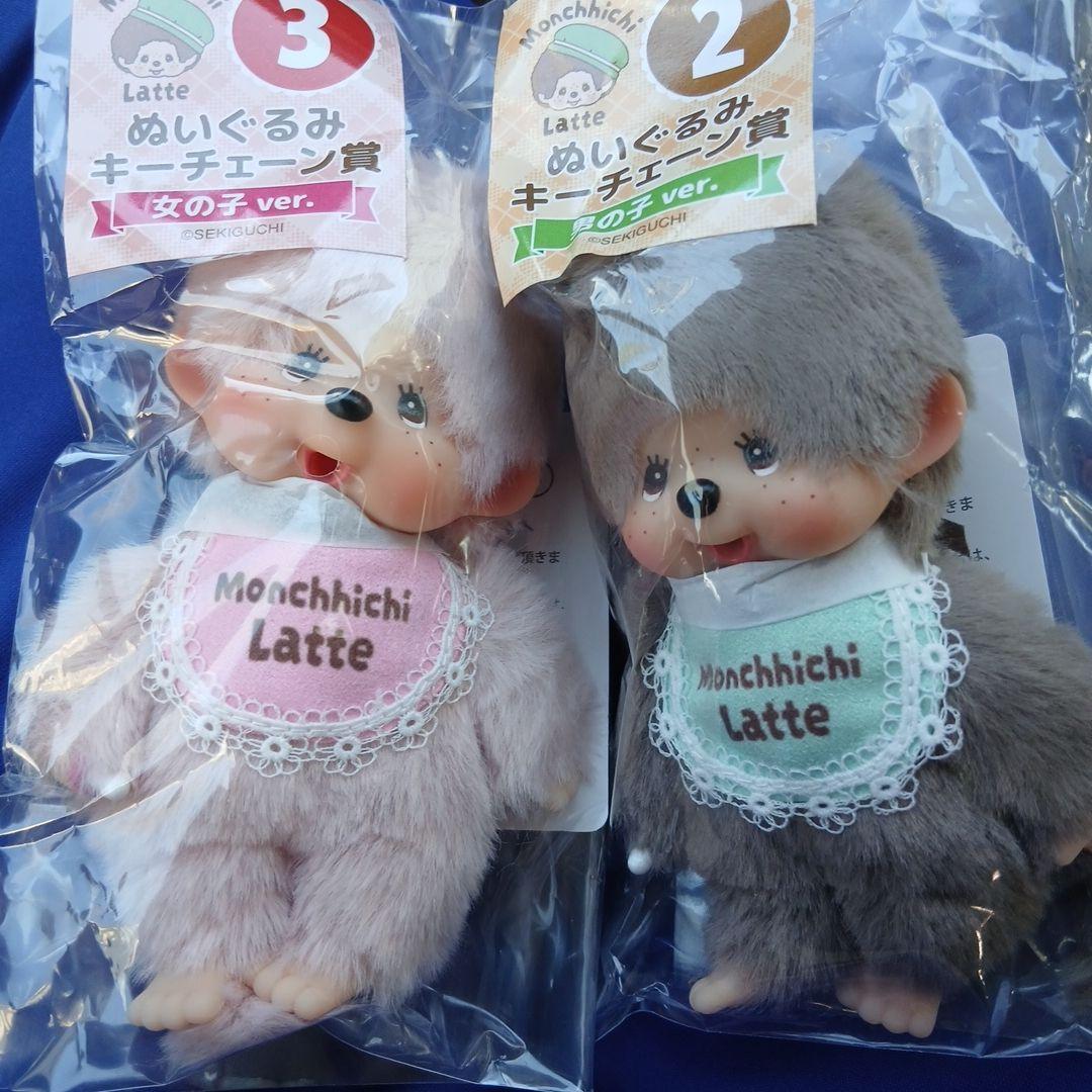 モンチッチ エンタメくじ ぬいぐるみキーチェーン 2つセット - メルカリ