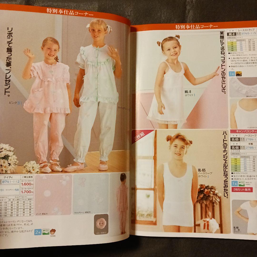 【匿名発送】セシールカタログ アンジュレ1990創刊号リトル・ジュニア インナー