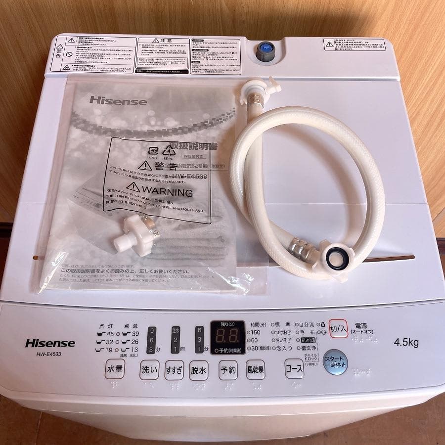 2020年製■ハイセンス 4.5kg 洗濯機 HW-E4503