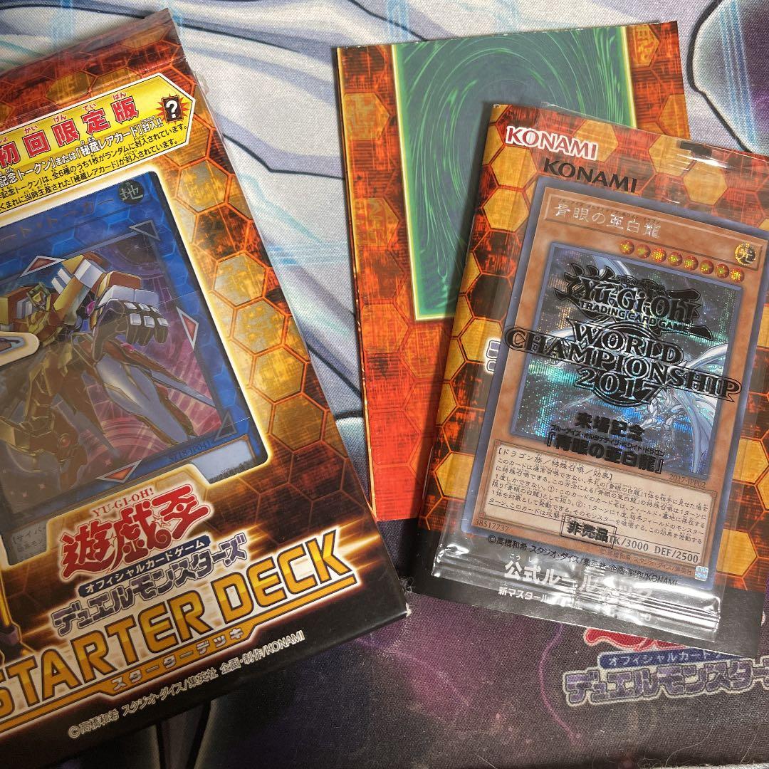 遊戯王 青眼の亜白龍　2017 シークレット　秘蔵レア 状態A-〕青眼の亜白龍【シークレット】{2017-JPP02}《モンスター》