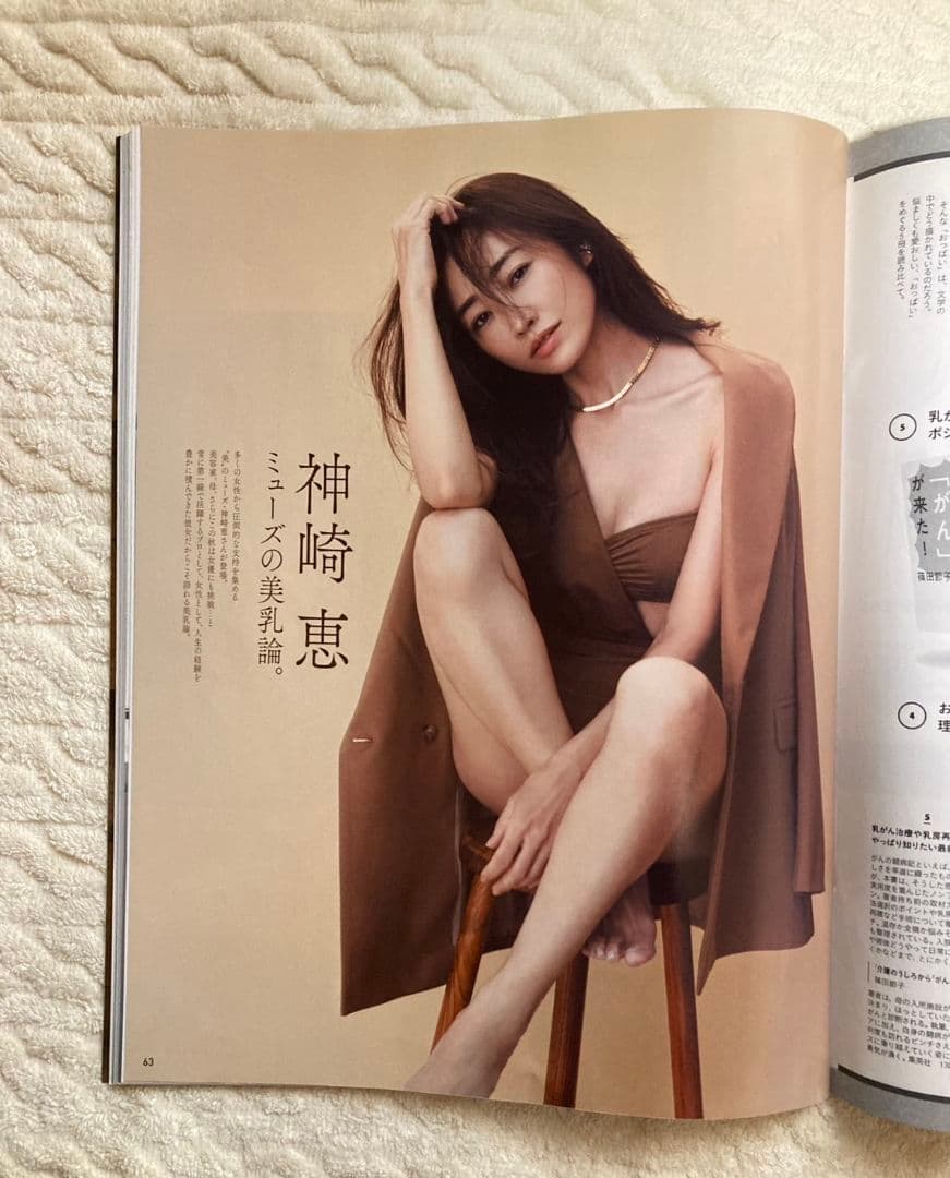 anan(アンアン)2020年9月16日号 【表紙】三吉彩花 美乳強化塾 - メルカリ