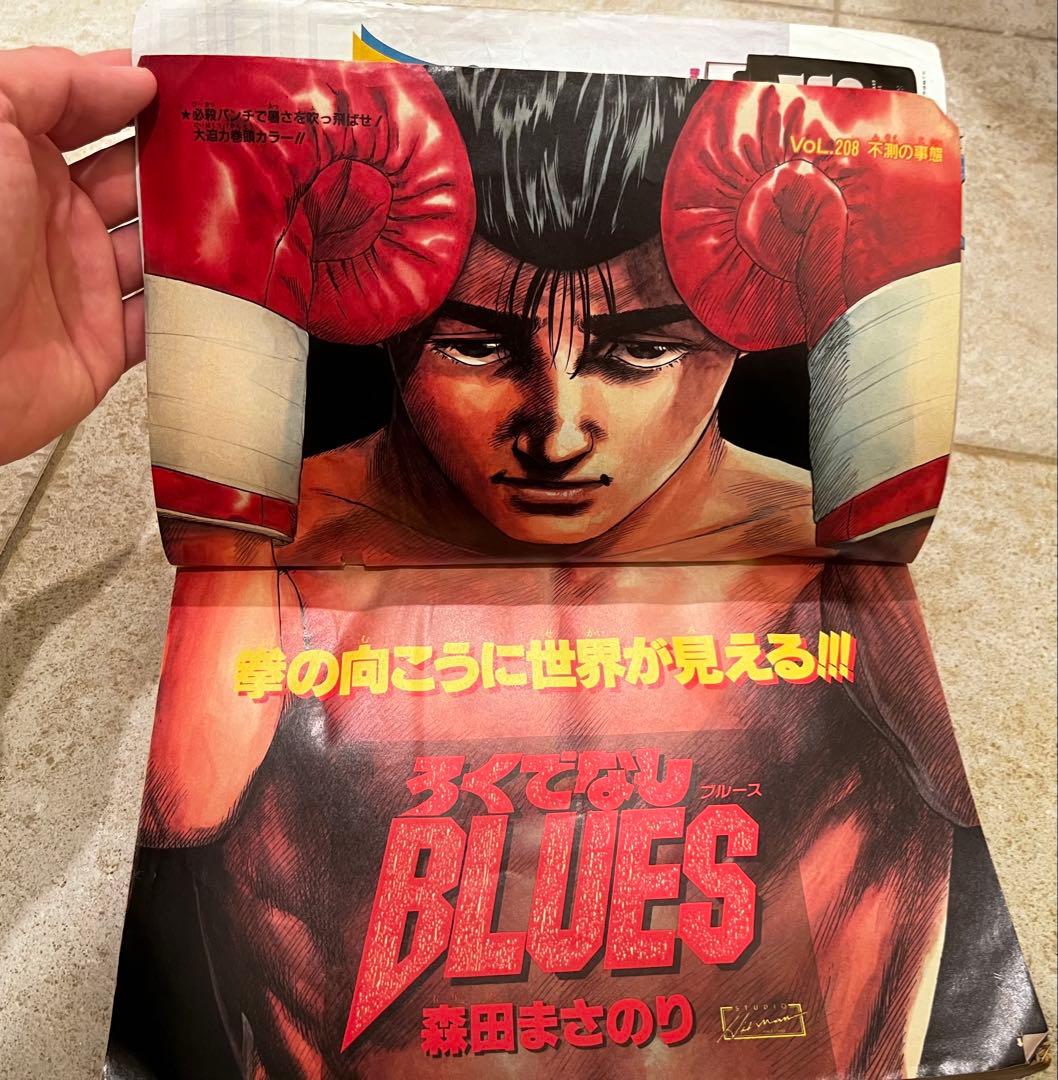 SLAM DUNK」表紙の週刊少年ジャンプ第38号 - メルカリ